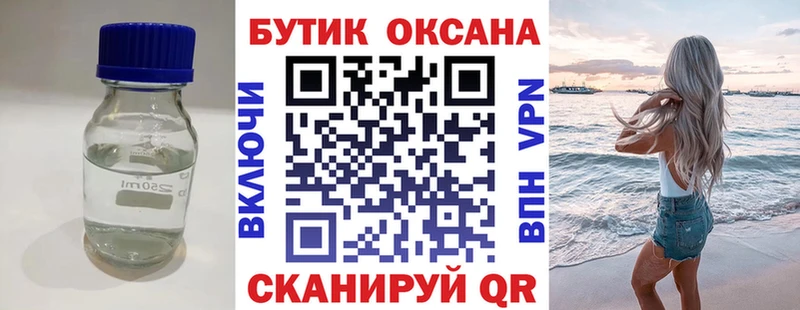 Бутират оксибутират  Иланский 