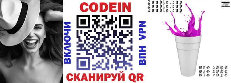Codein напиток Lean (лин)  Иланский 