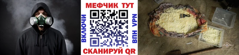 Мефедрон мука  где купить наркоту  Иланский 