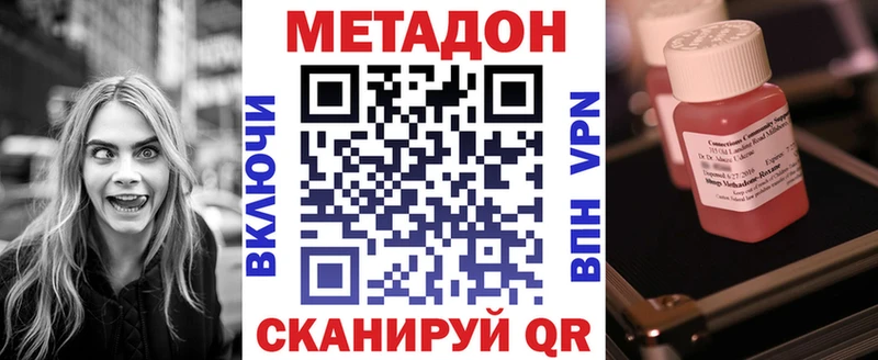 Метадон белоснежный  цены   Иланский 