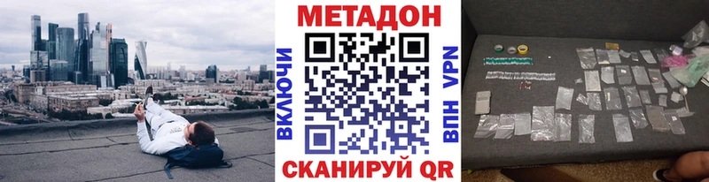 МЕТАДОН VHQ Иланский